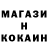 Кокаин 97% Michaly4
