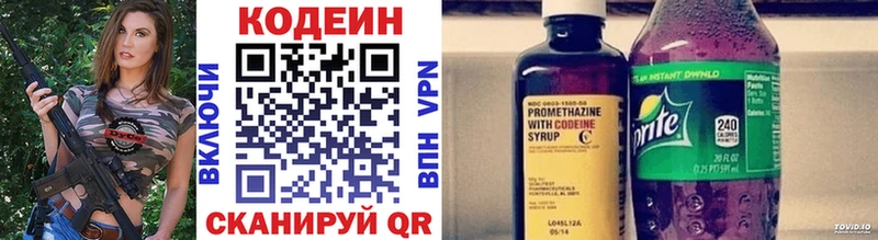 Кодеин напиток Lean (лин) Таруса