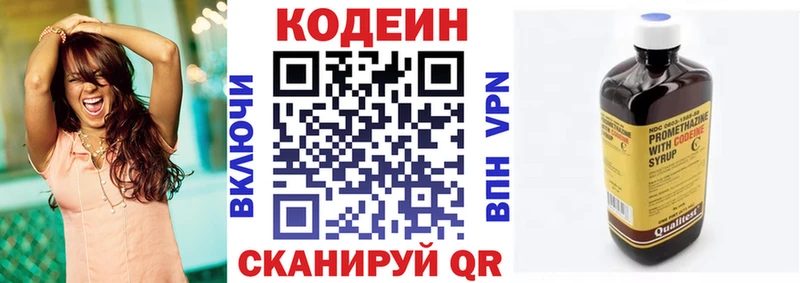 Codein напиток Lean (лин)  kraken маркетплейс  Таруса 